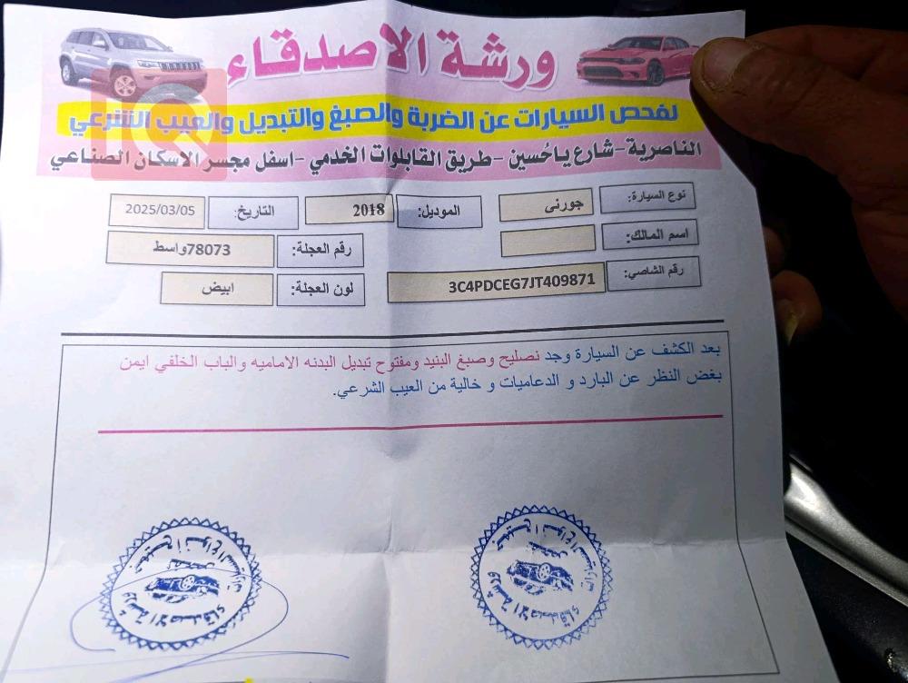 دۆج جۆرنی